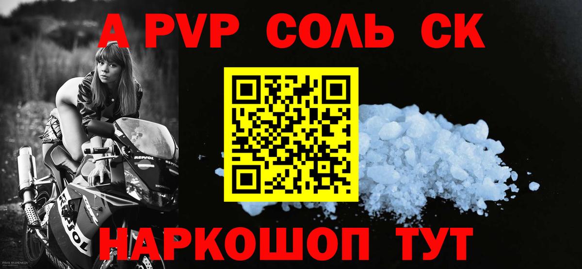 Alpha PVP СК КРИС Нижневартовск