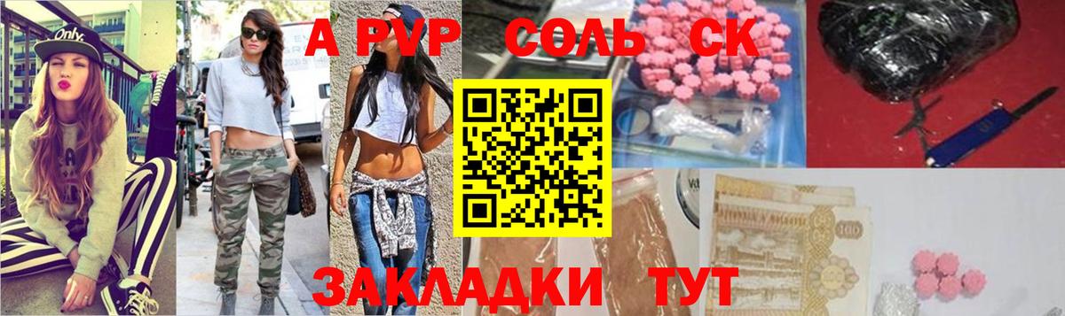 А ПВП  Альфа ПВП Crystall  Alpha-PVP Соль  Нижневартовск  А ПВП СК 