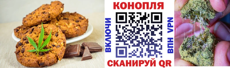 Печенье с ТГК марихуана  Нижневартовск 