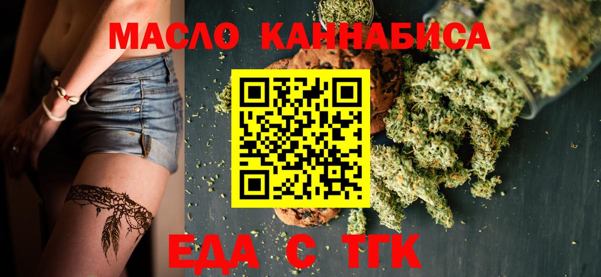 Cannafood марихуана  Нижневартовск 