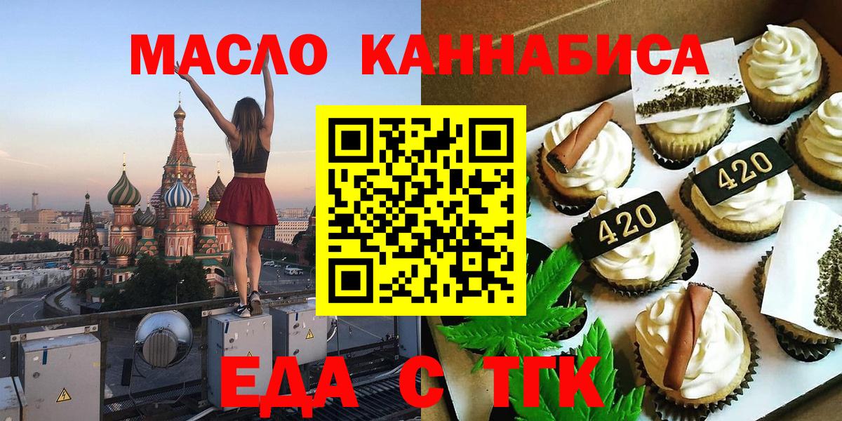 Нижневартовск  Cannafood конопля  Вход с VPN 