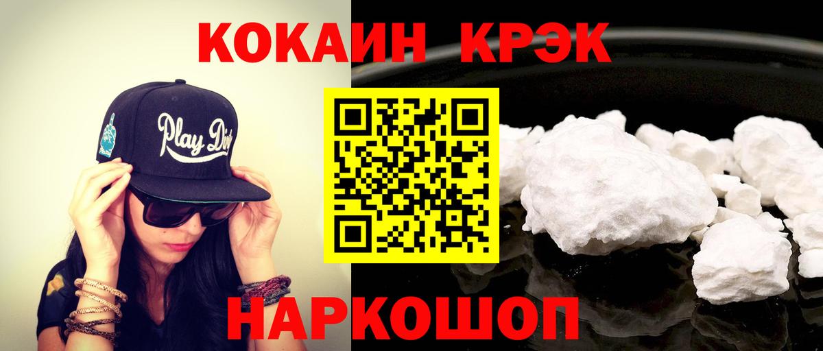 КОКАИН Эквадор Нижневартовск