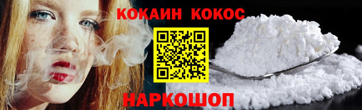 продажа наркотиков  Вход с VPN  Cocaine 99%  Cocaine  Нижневартовск  Cocaine FishScale 
