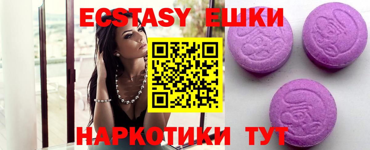 Экстази 99% Нижневартовск