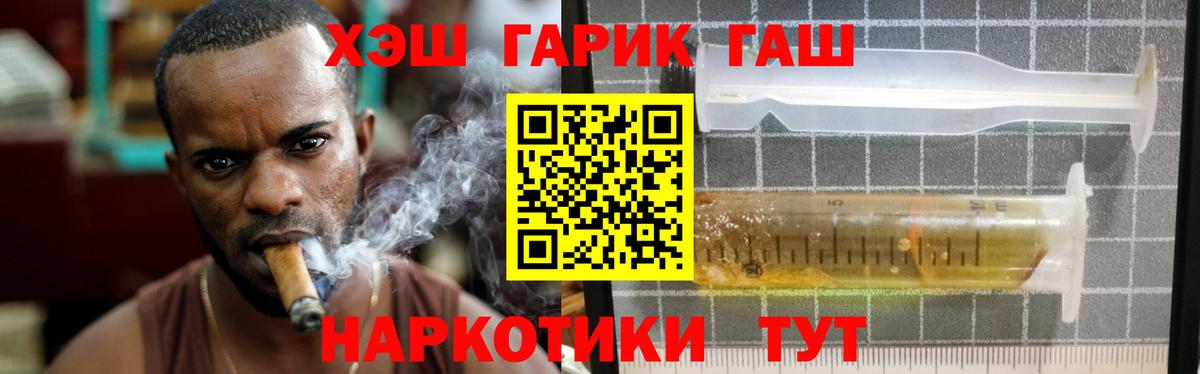 ГАШ хэш Нижневартовск