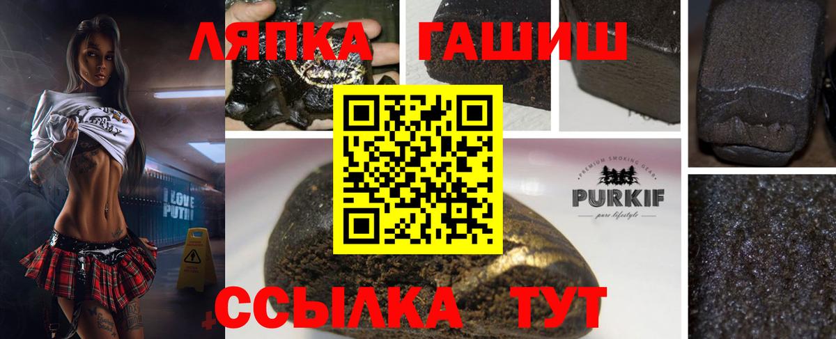 ГАШ ice o lator  Вход с VPN  даркнет сайт  Нижневартовск  Гашиш 