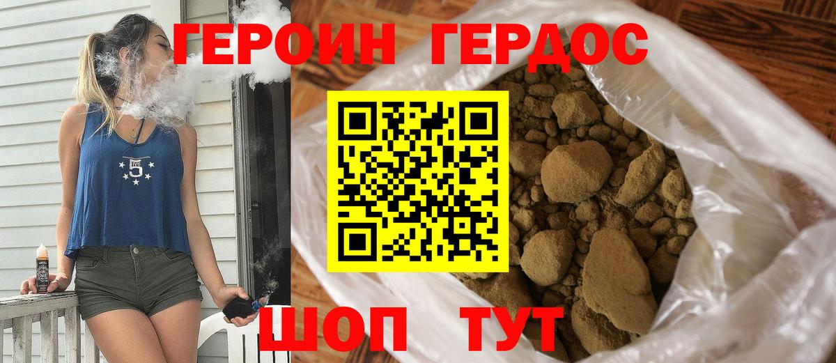 Героин афганец Нижневартовск