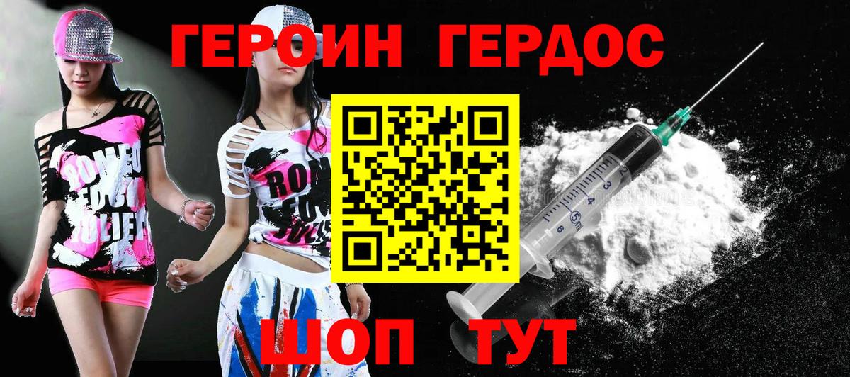 Героин гречка  Героин  Нижневартовск 