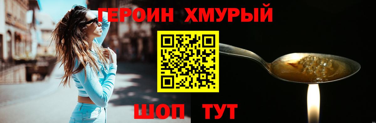 ГЕРОИН VHQ Нижневартовск