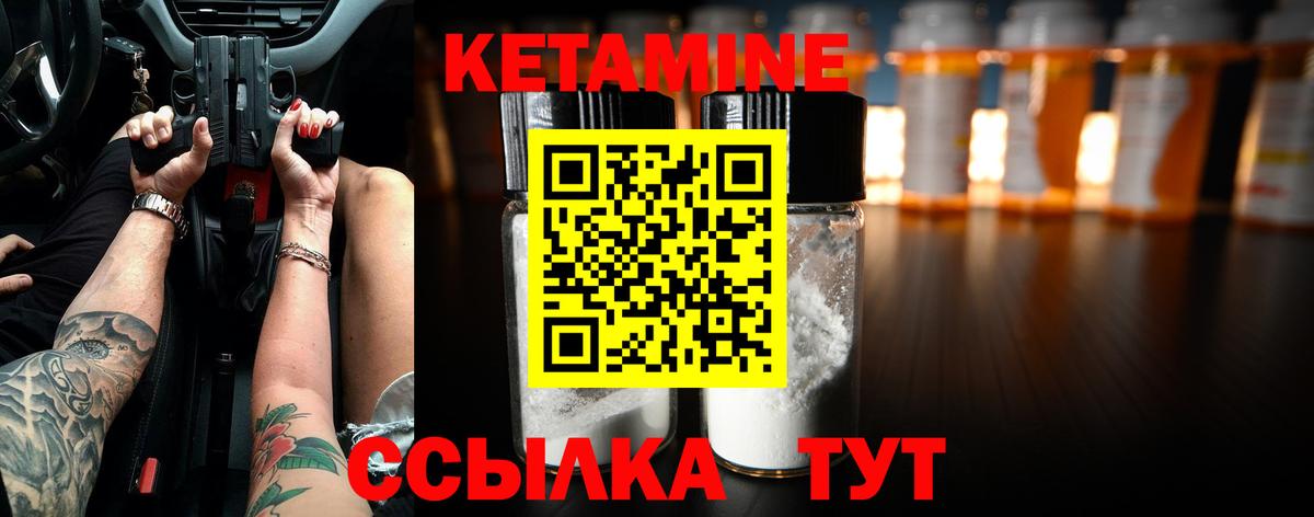 КЕТАМИН ketamine Нижневартовск