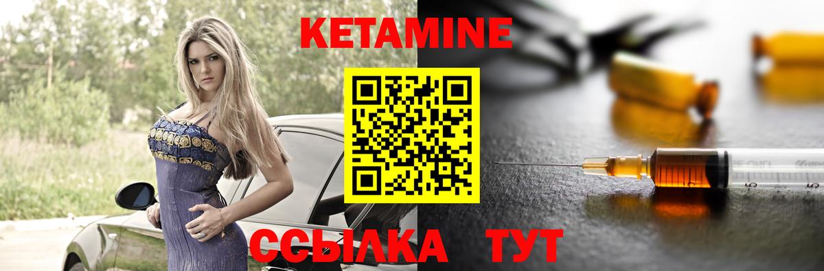 Нижневартовск  КЕТАМИН ketamine  Вход с VPN 