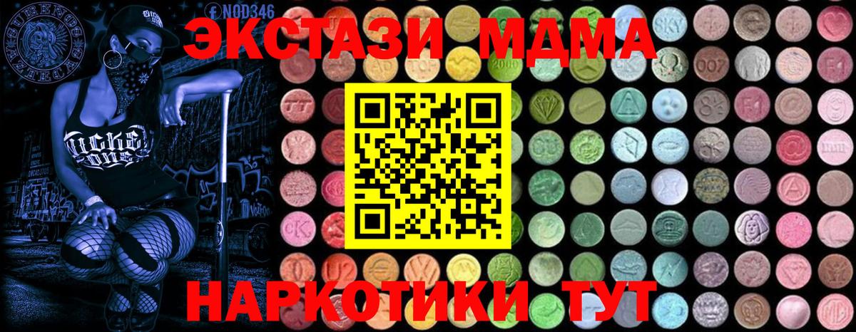 МДМА Molly Нижневартовск