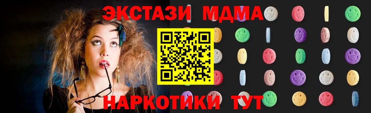 МДМА молли  MDMA  Нижневартовск 