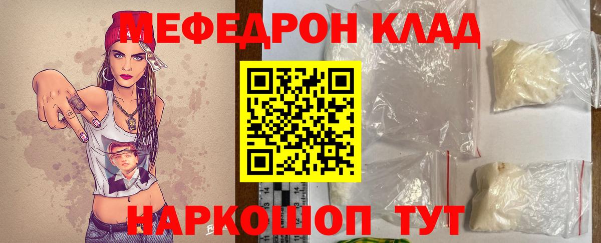 Меф мяу мяу кристаллы Нижневартовск