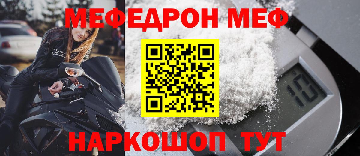 МЕФ  mega как зайти  Нижневартовск  Вход с VPN  продажа наркотиков  Мефедрон мука  МЯУ-МЯУ мяу мяу  Мефедрон 