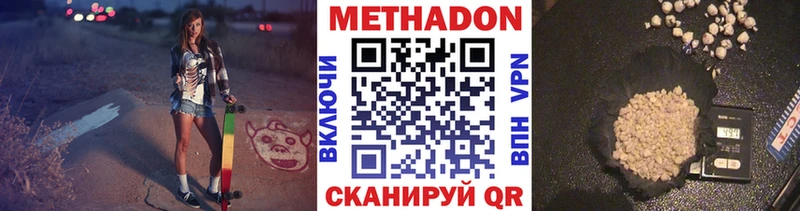 что такое   Нижневартовск  МЕТАДОН мёд 