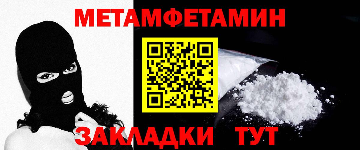 Нижневартовск  Первитин кристалл  Вход с VPN  Первитин кристалл 