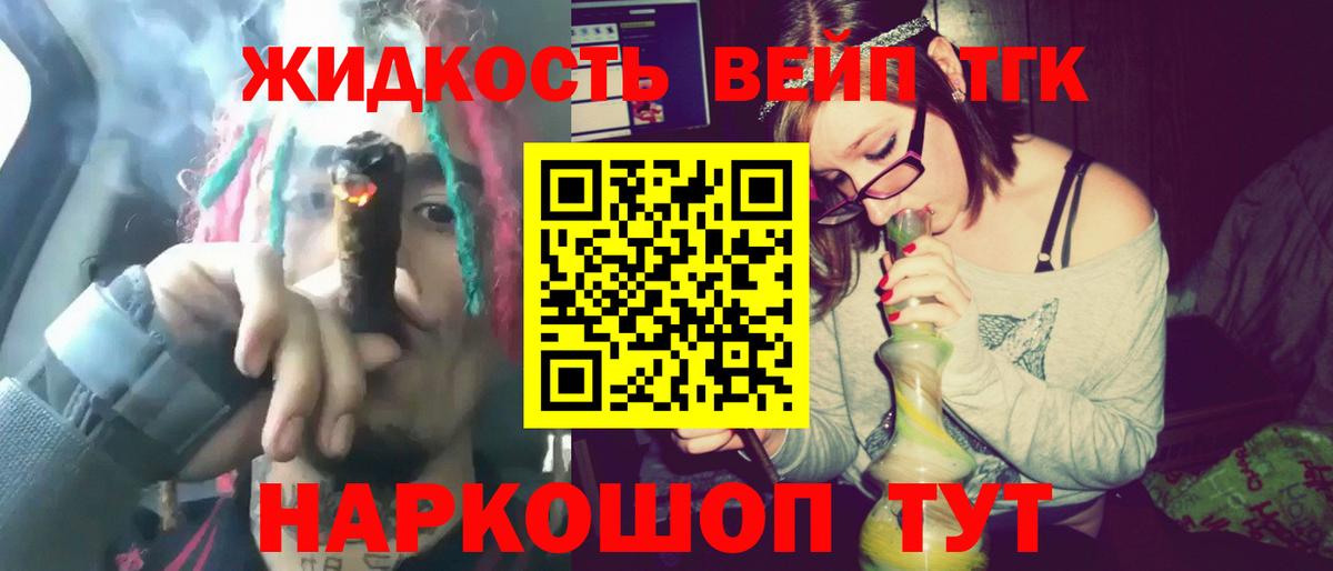Нижневартовск  ТГК THC oil  Дистиллят ТГК жижа  Вход с VPN 