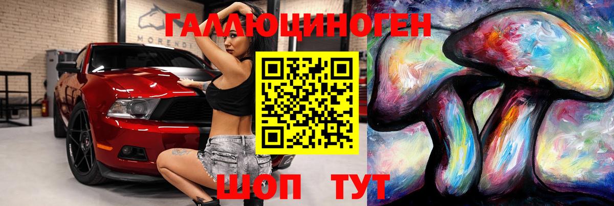 Галлюциногенные грибы MAGIC MUSHROOMS  как найти наркотики  Нижневартовск  Вход с VPN 